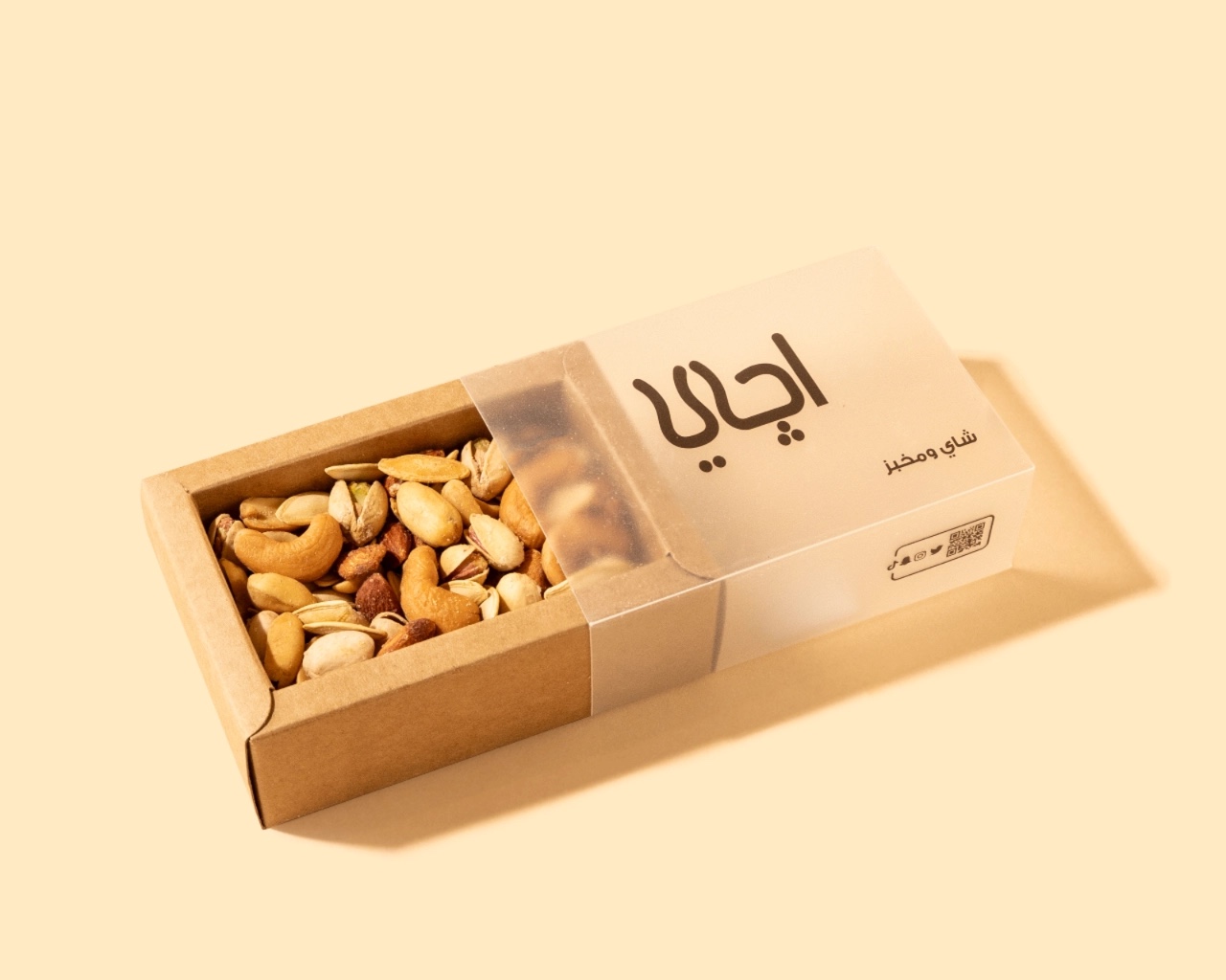 مكسرات مشكلة