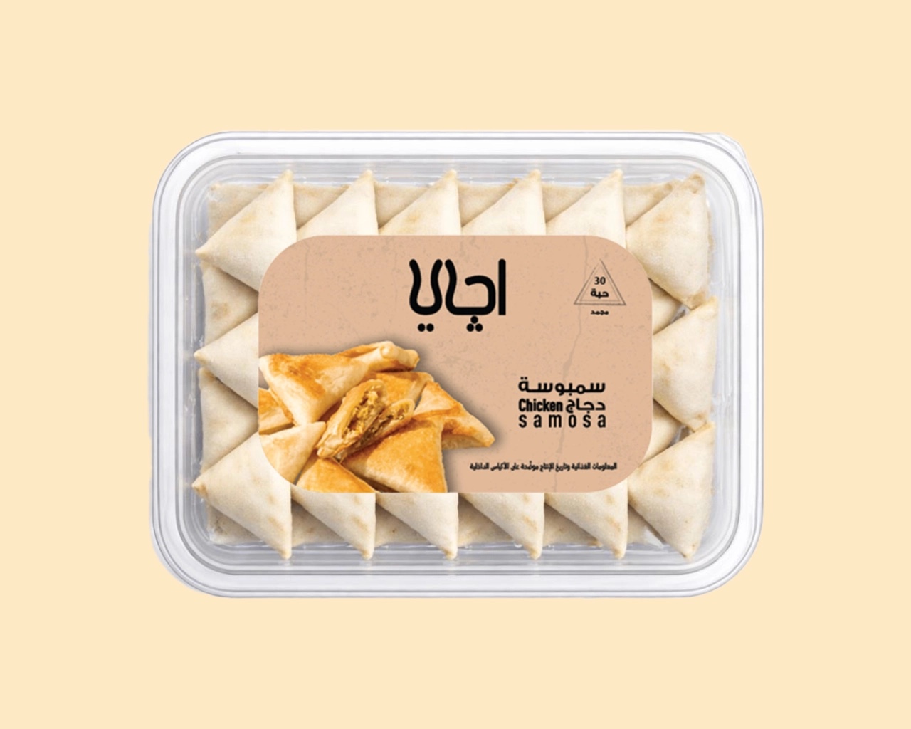 سمبوسة دجاج مفرزنة