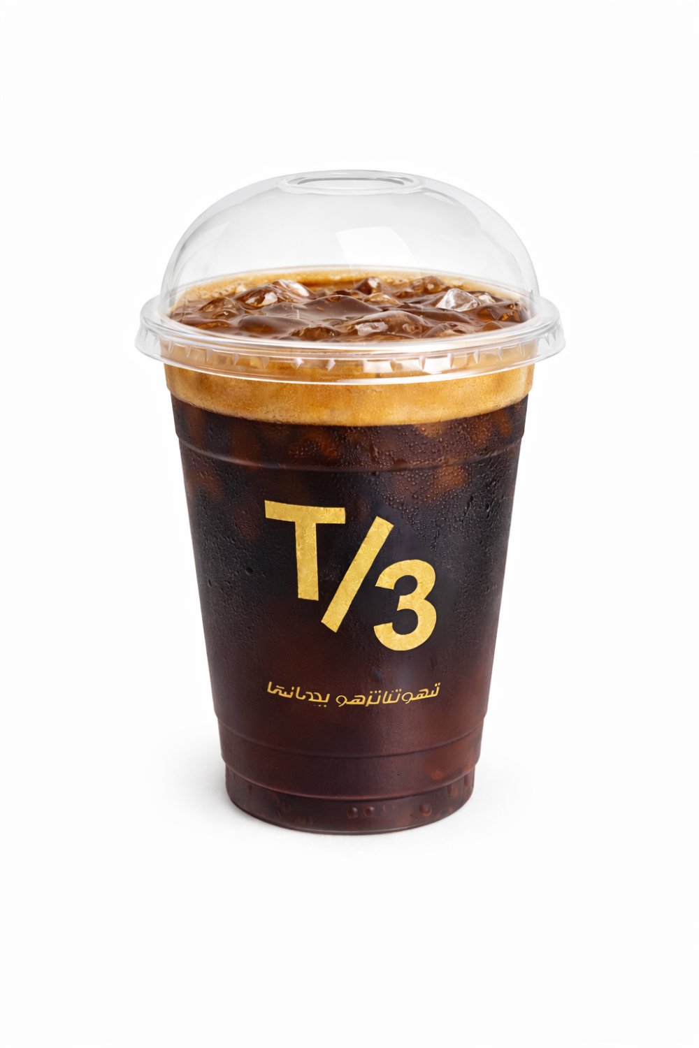 ايس امريكنو